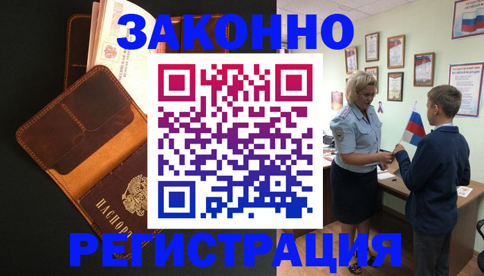 прописка для кредита в Нефтегорске